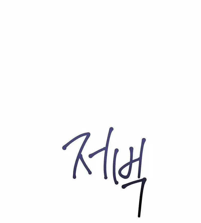 Baby Tyrant Chapter 33 Gambar 25