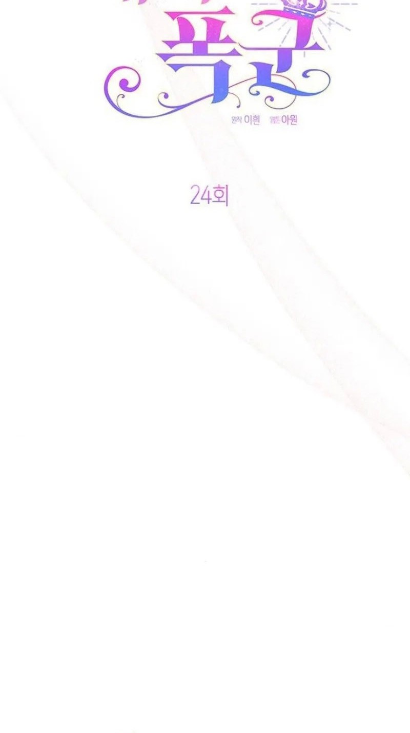 Baby Tyrant Chapter 24 Gambar 44