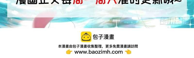 I Just Don’t Play the Card According to the Routine Chapter 172 Gambar 24