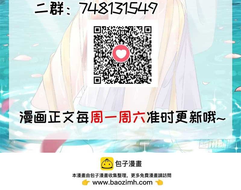 I Just Don’t Play the Card According to the Routine Chapter 171 Gambar 21