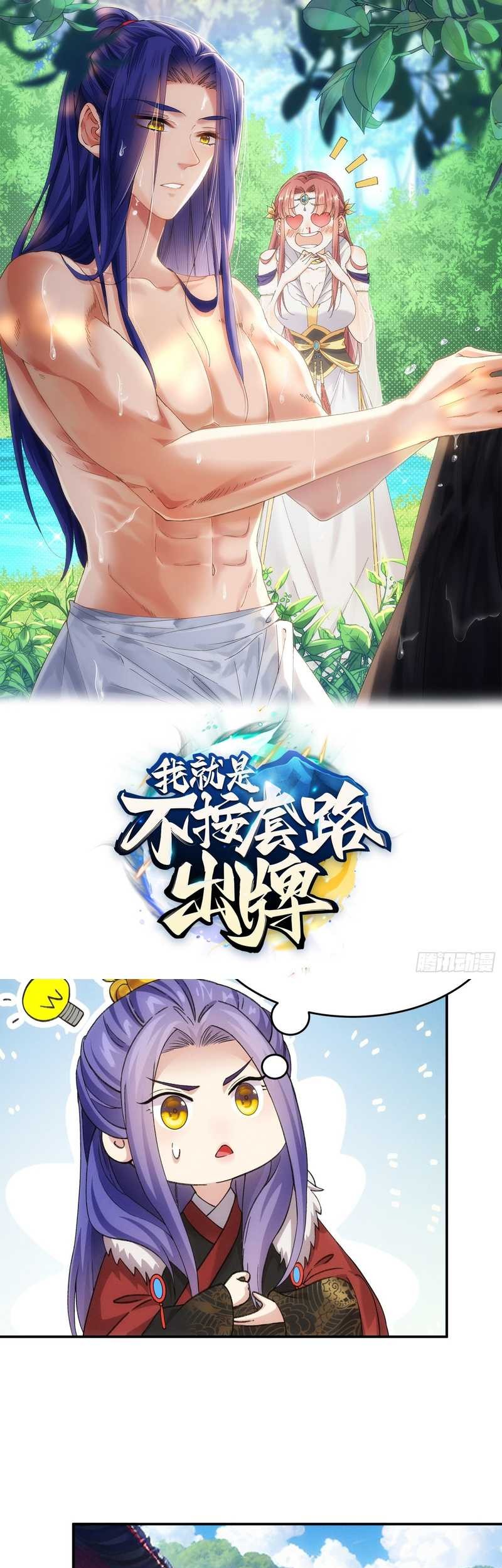 Baca  I Just Don’t Play the Card According to the Routine Chapter 167 Gambar 2