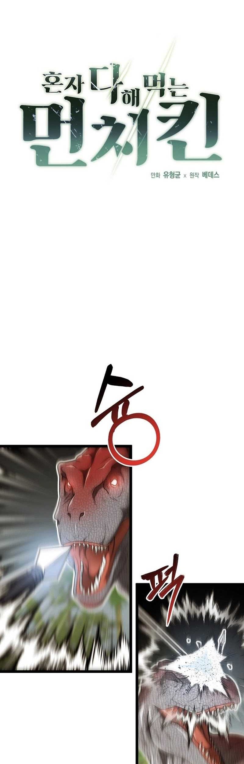 Solo Eating to Overpowered Chapter 25 Gambar 4