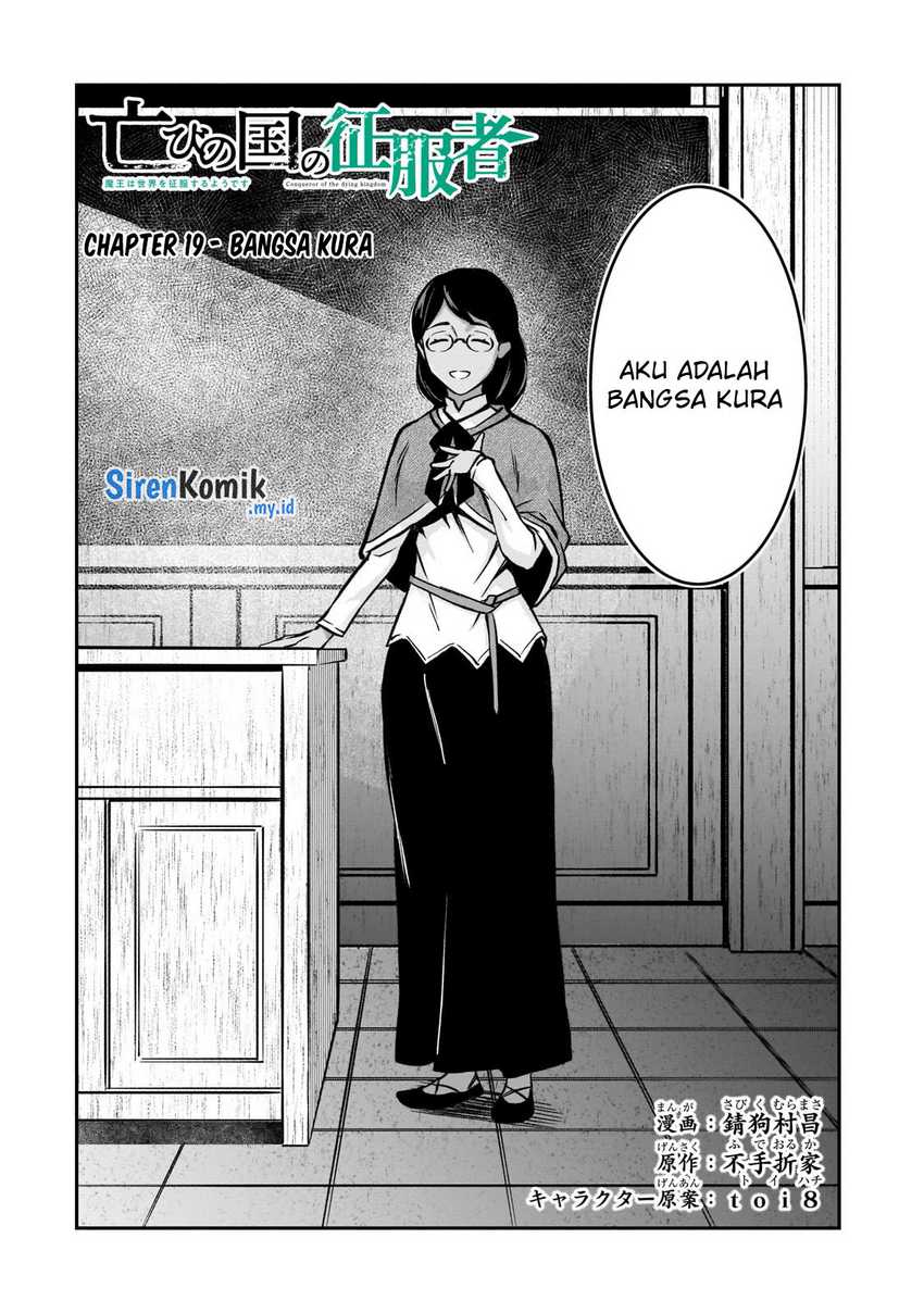Horobi no Kuni no Seifukusha – Maou wa Sekai wo Seifuku suru you desu Chapter 19 Gambar 3