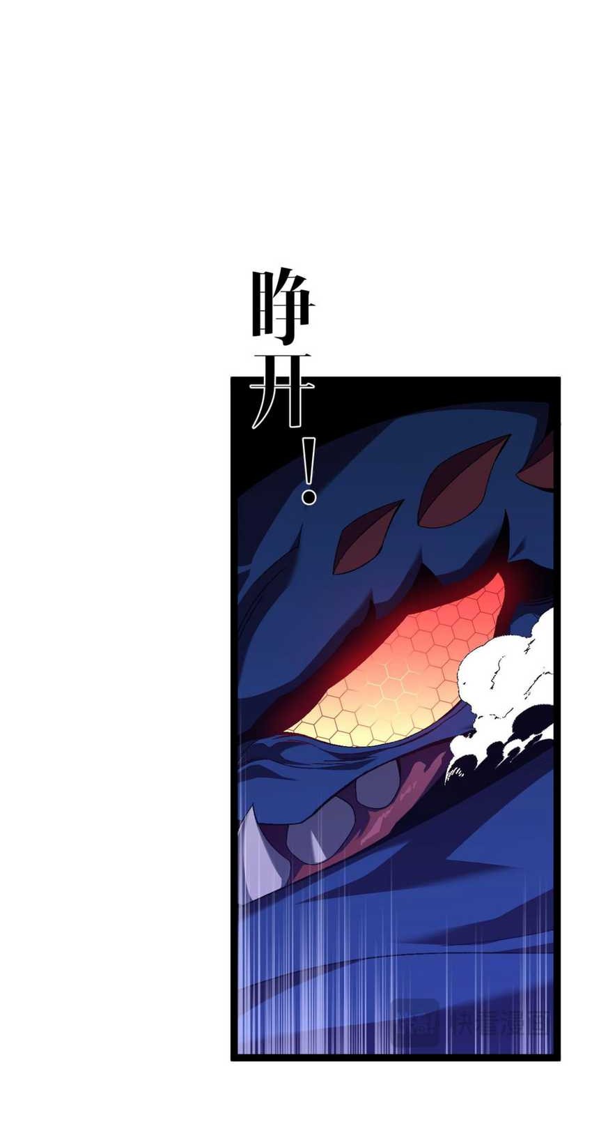 Your Talent is Mine Chapter 67 Gambar 6