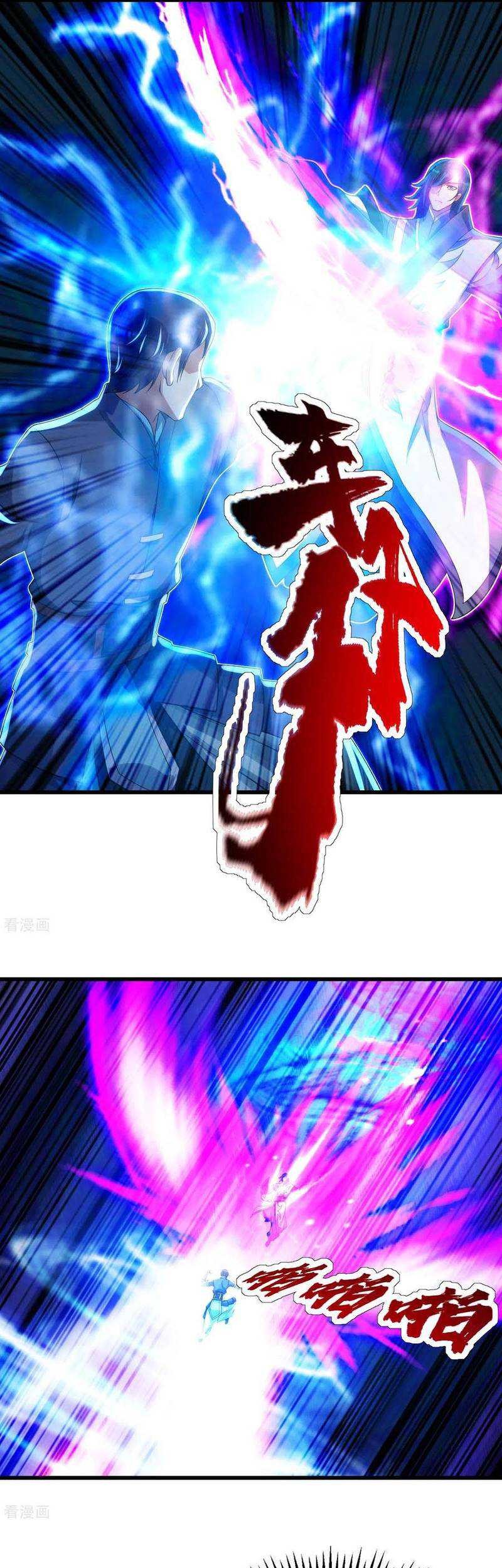 Matchless Emperor Chapter 123 Gambar 10