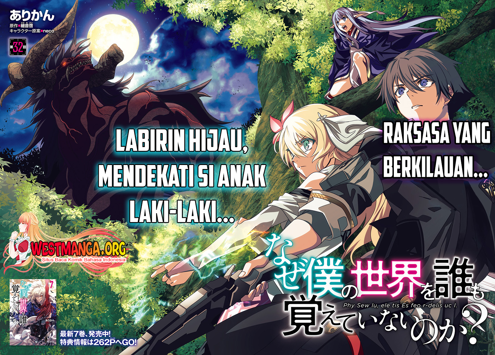 Naze Boku no Sekai wo Daremo Oboeteinai no ka? Chapter 32 Gambar 4