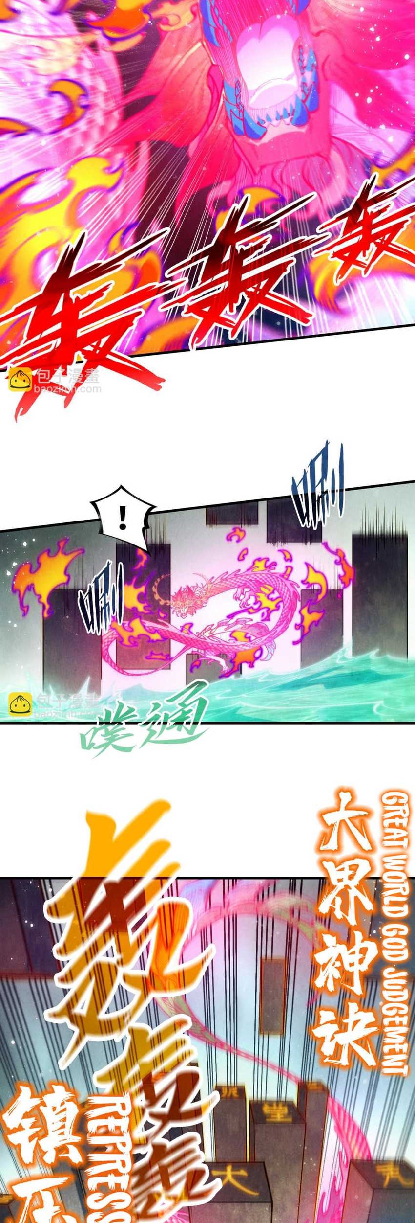 The Ultimate of All Ages Chapter 265 Gambar 29