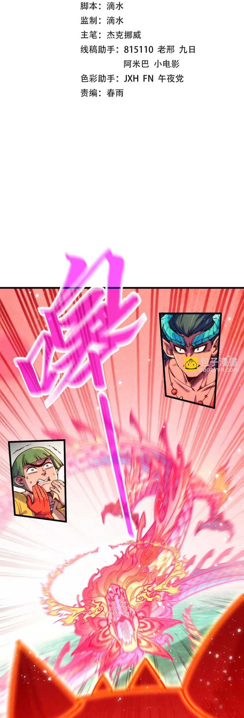 Baca  The Ultimate of All Ages Chapter 265 Gambar 2