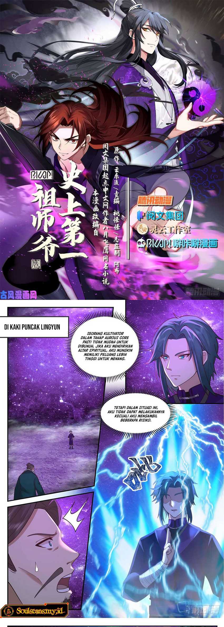 The First Ancestor in History Chapter 177 Gambar 3