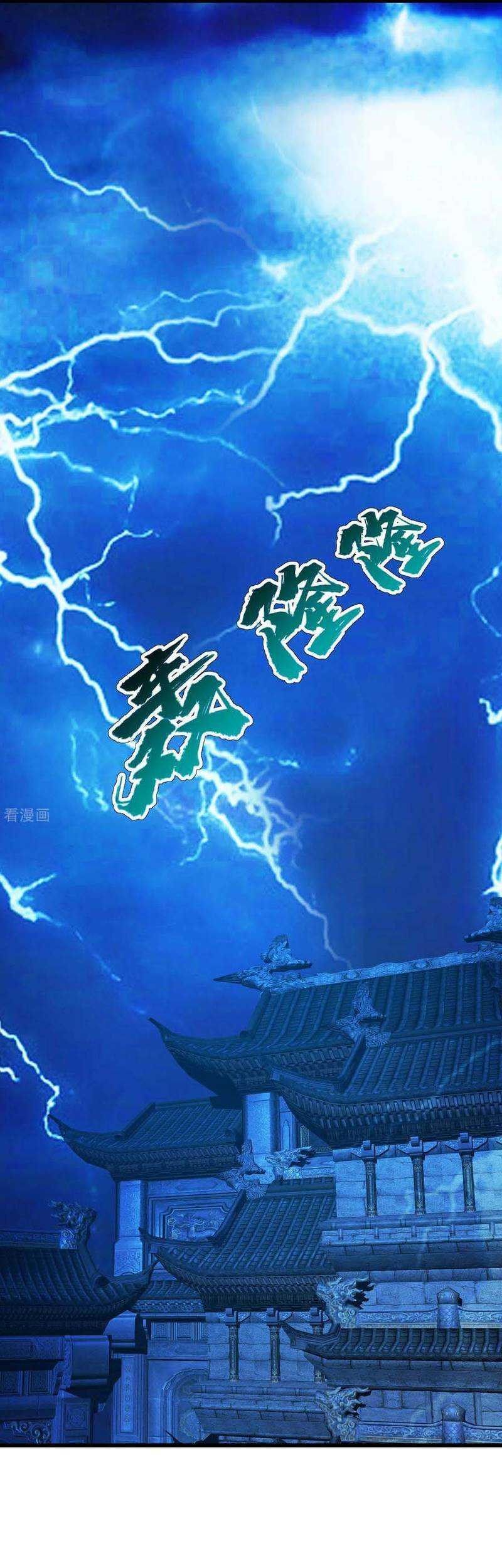 Matchless Emperor Chapter 126 Gambar 12