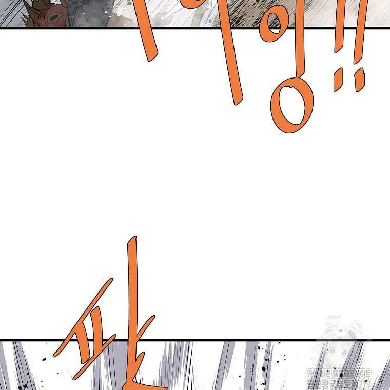 Archer Sword God : Descendants of the Archer Chapter 87 Gambar 61