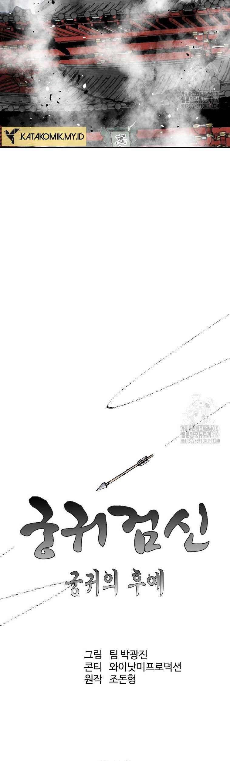 Archer Sword God : Descendants of the Archer Chapter 87 Gambar 20