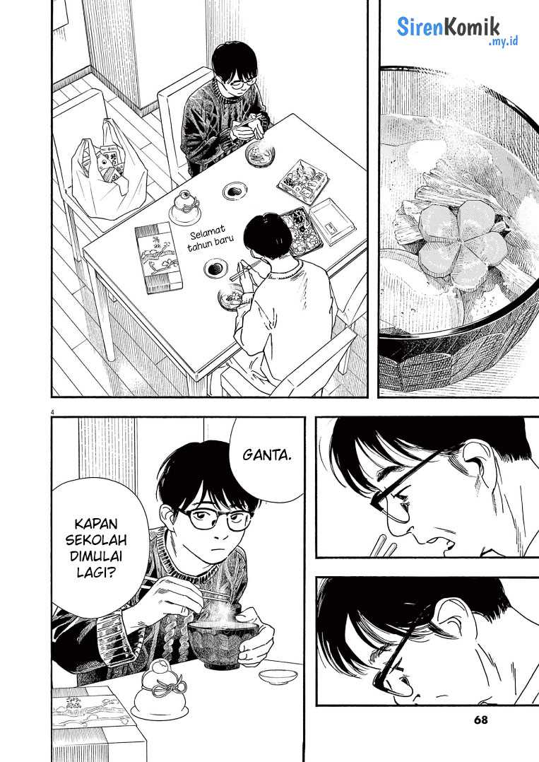 Insomniacs After School Chapter 84 Gambar 5