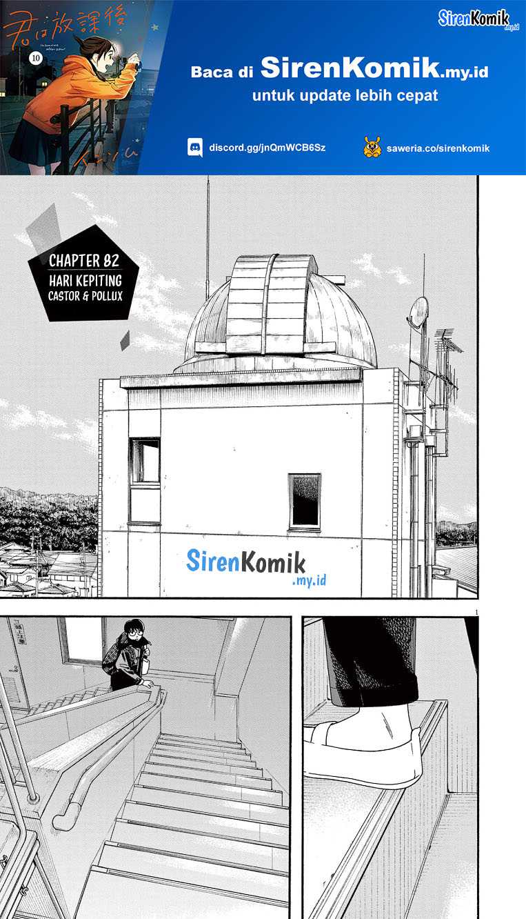 Baca Insomniacs After School Chapter 82 Gambar 2