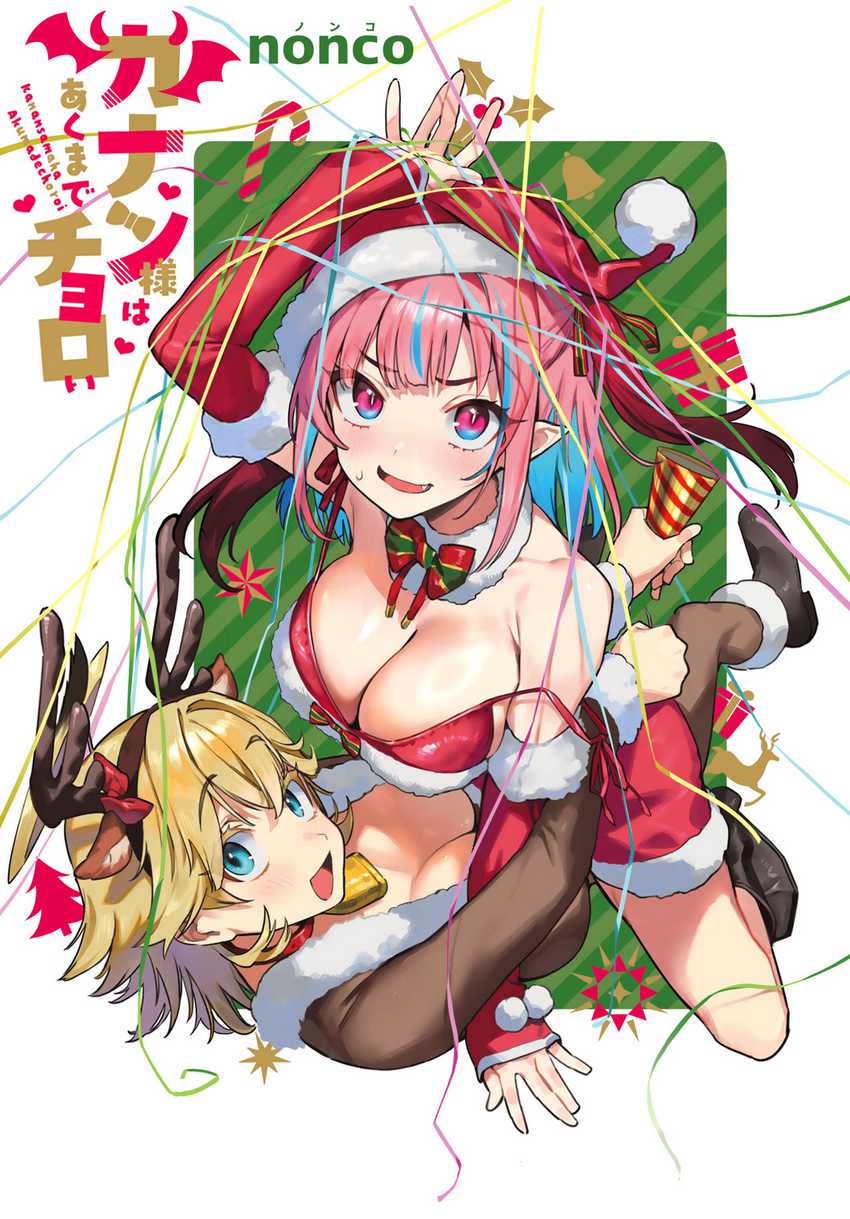 Baca Kanan-sama wa Akumade Choroi Chapter 78 Gambar 2