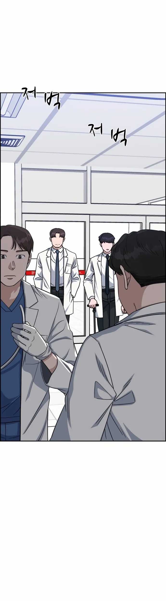 A.I Doctor Chapter 88 Gambar 11