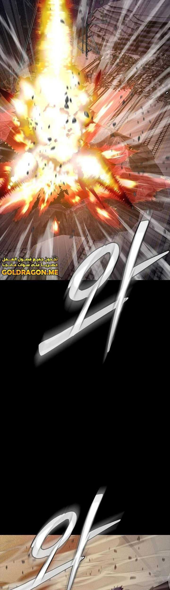 Steel-Eating Player Chapter 23 Gambar 58