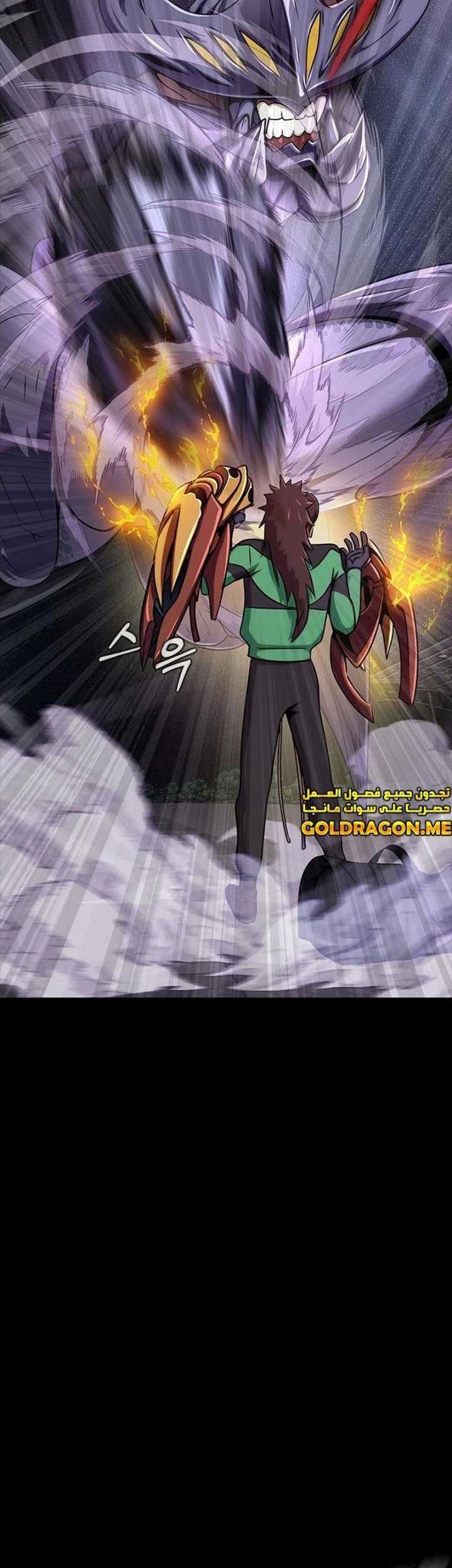 Steel-Eating Player Chapter 23 Gambar 15