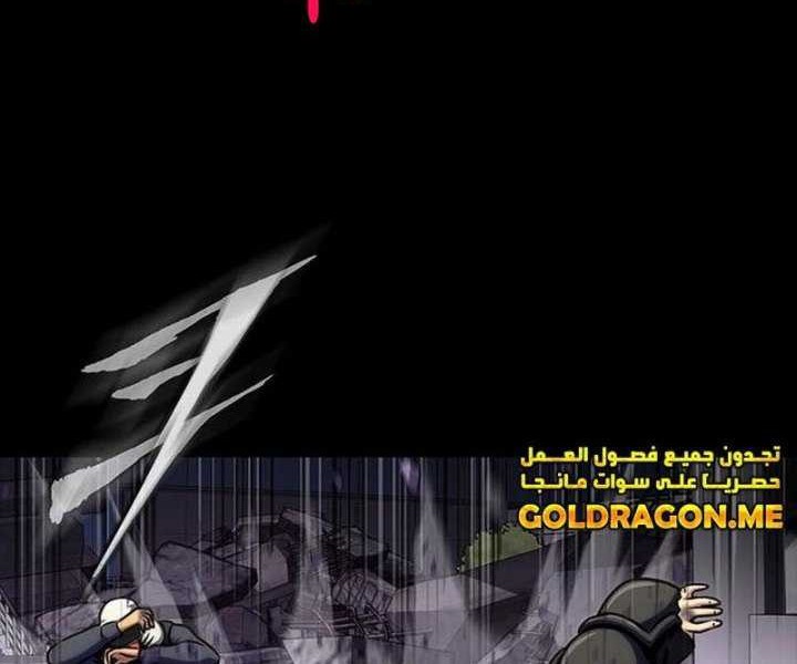 Steel-Eating Player Chapter 23 Gambar 29