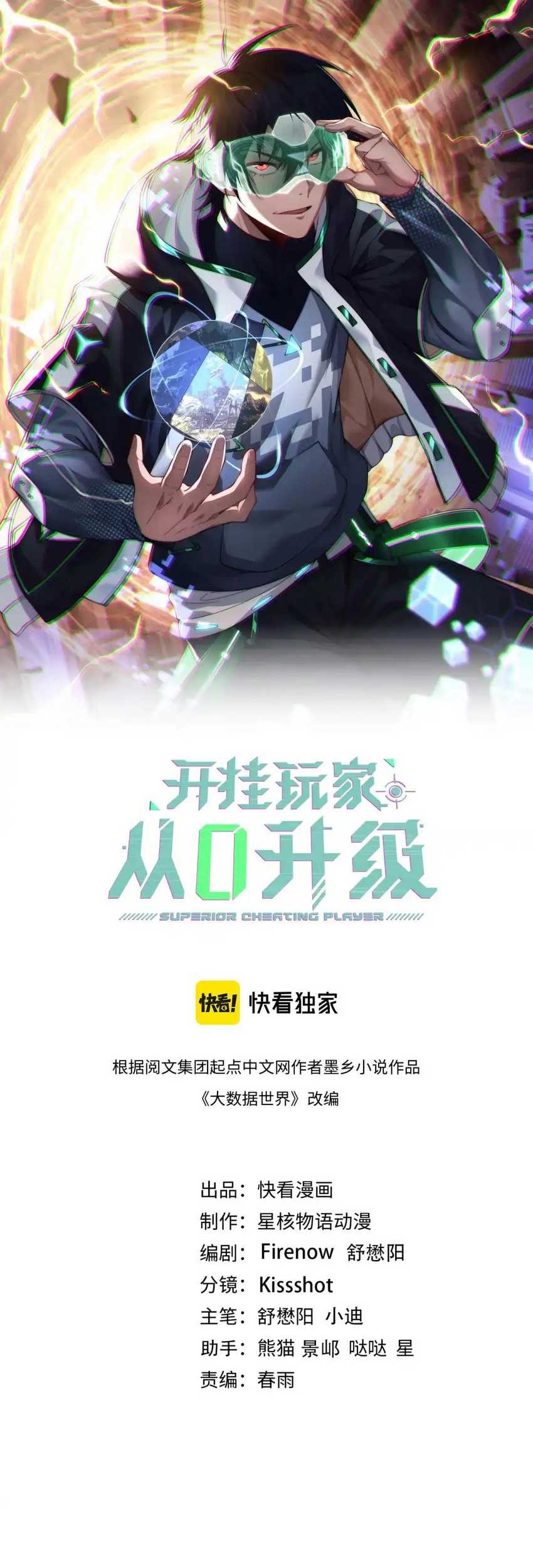 Rise of The Cheat User Chapter 30 Gambar 3