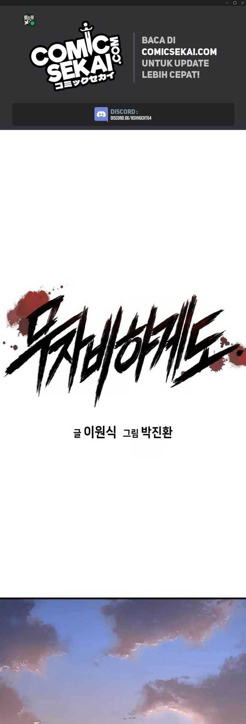 Baca Mercilessly Chapter 21 Gambar 2