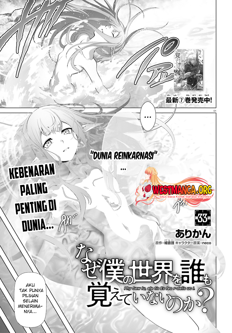Baca  Naze Boku no Sekai wo Daremo Oboeteinai no ka? Chapter 33 Gambar 2