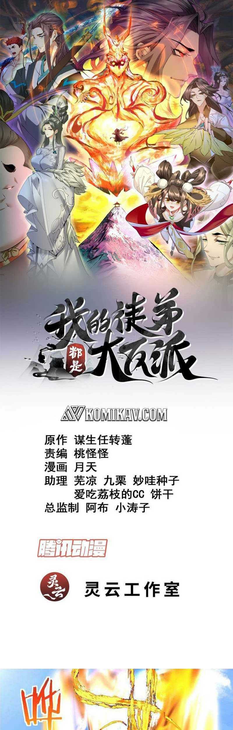 Baca My Disciples Are All Big Villains Chapter 174 Gambar 2