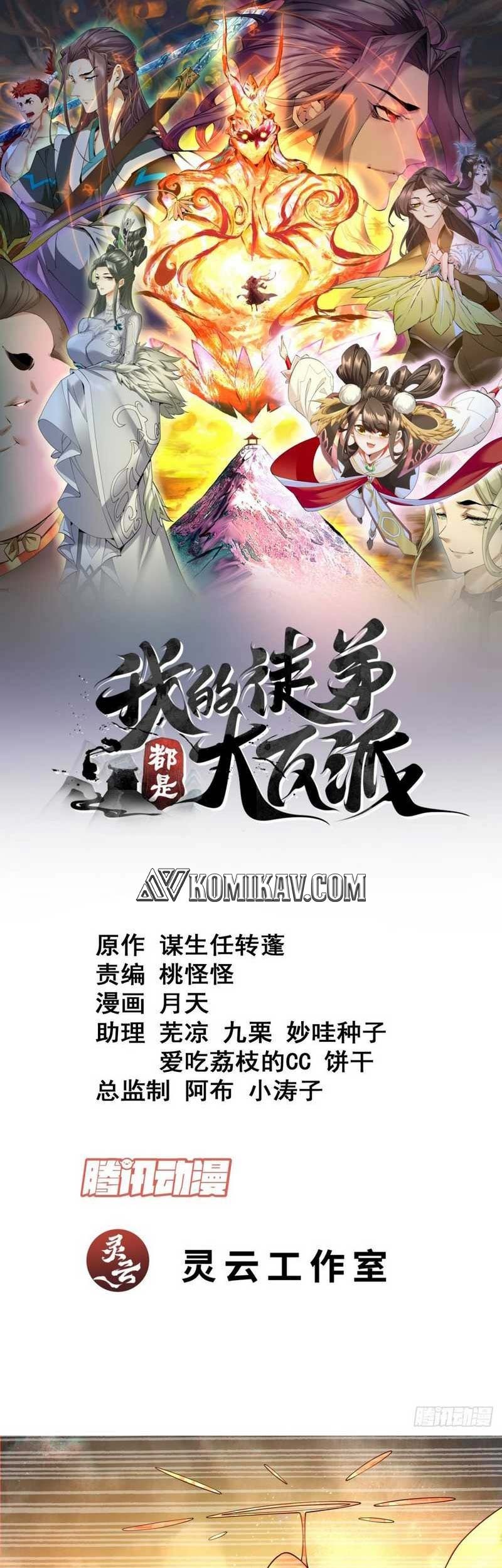 Baca Manhua My Disciples Are All Big Villains Chapter 173 Gambar 2