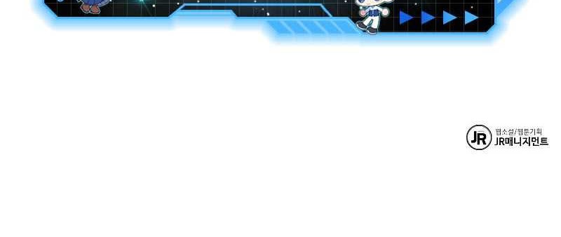 The Constellations Are My Disciples Chapter 50 Gambar 83