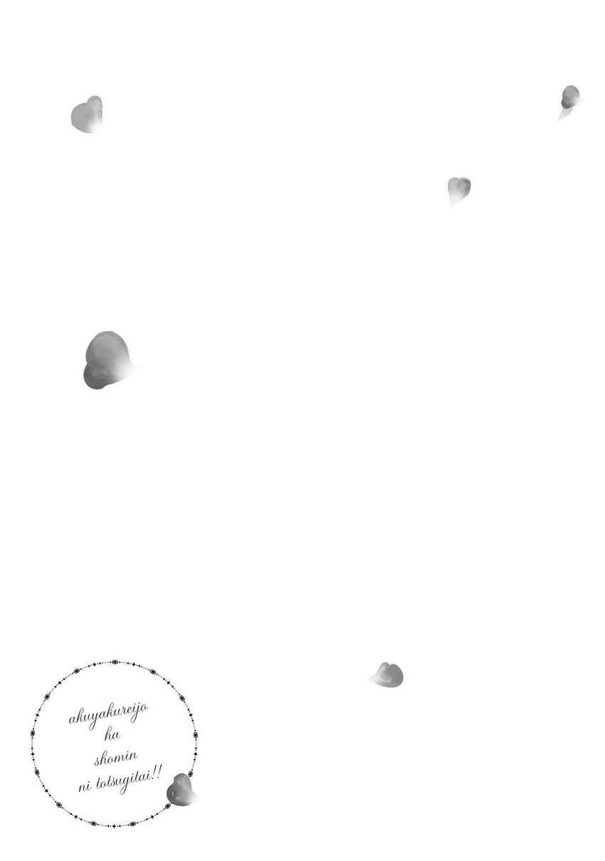 The Villainess Wants to Marry a Commoner!! Chapter 09 Gambar 30