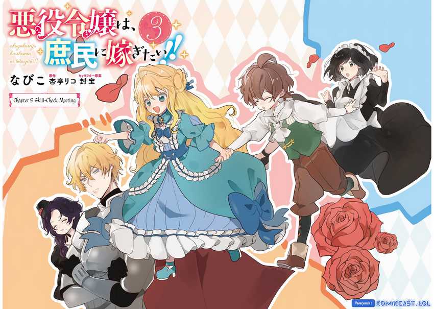 The Villainess Wants to Marry a Commoner!! Chapter 09 Gambar 4