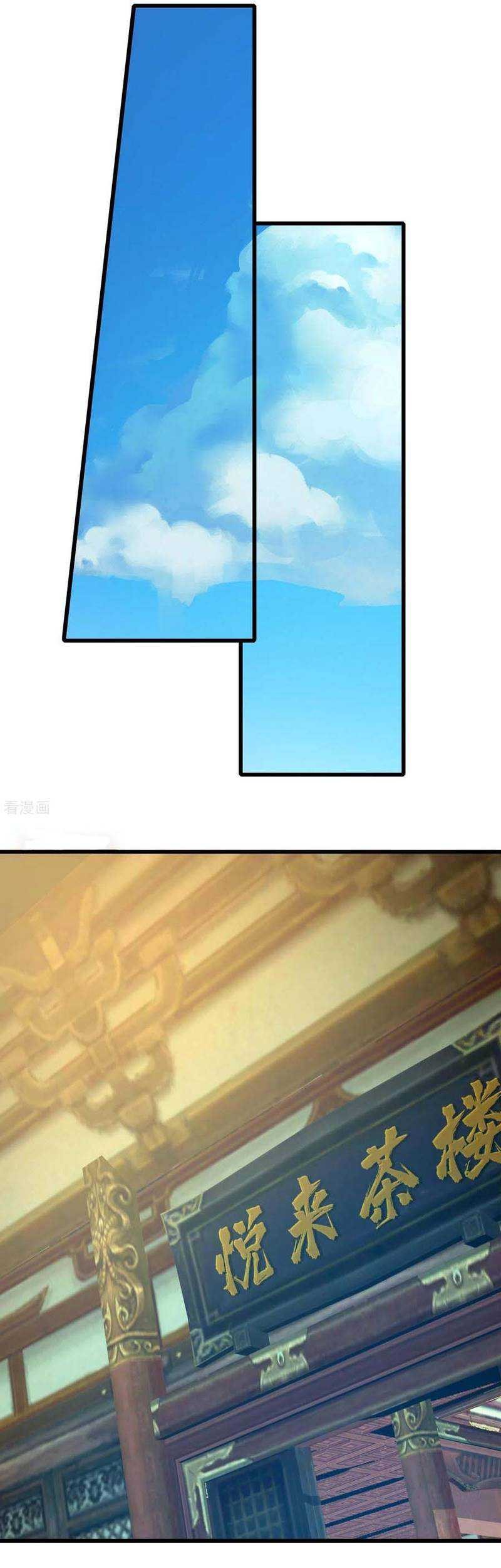 Matchless Emperor Chapter 129 Gambar 14