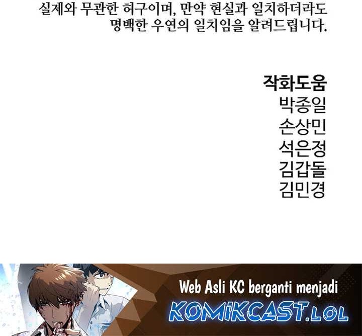 The Breaker Eternal Force Chapter 88 Gambar 89