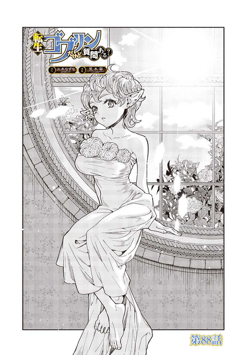 Baca  Tensei Goblin da kedo Shitsumon aru? Chapter 88 Gambar 2