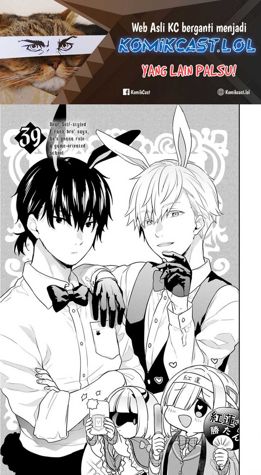 Baca Jishou F-Rank no Oniisama ga Game de Hyouka sareru Gakuen no Chouten ni Kunrin suru Sou desu yo? Chapter 39 Gambar 2
