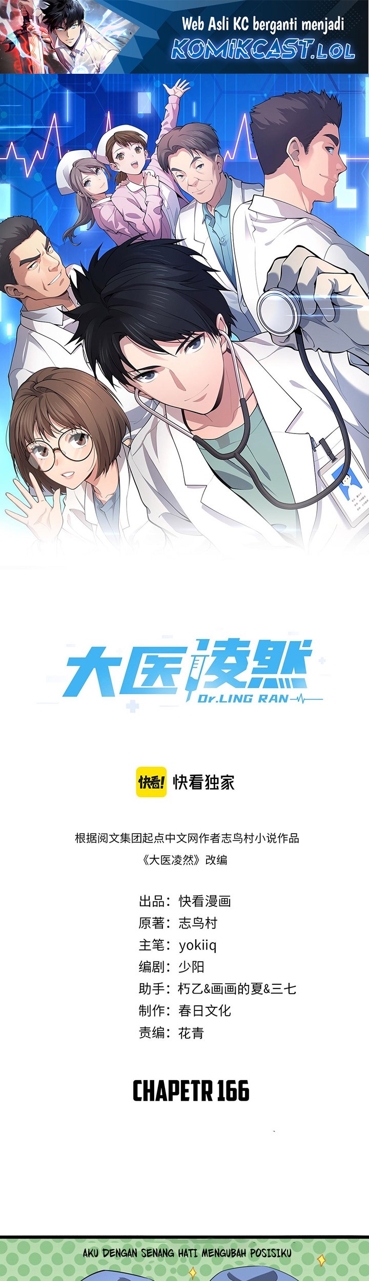 Baca Great Doctor Ling Ran Chapter 166 Gambar 2