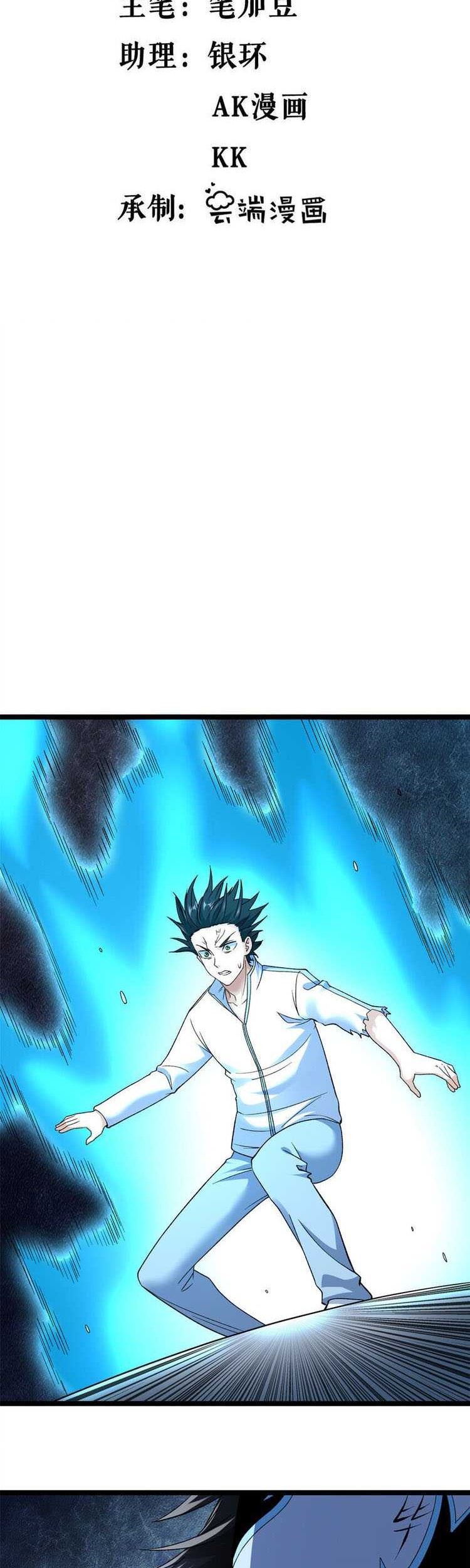 I Can Snatch 999 Types of Abilities Chapter 193 Gambar 3