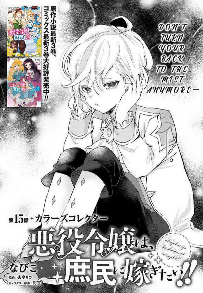 The Villainess Wants to Marry a Commoner!! Chapter 15.1 Gambar 3