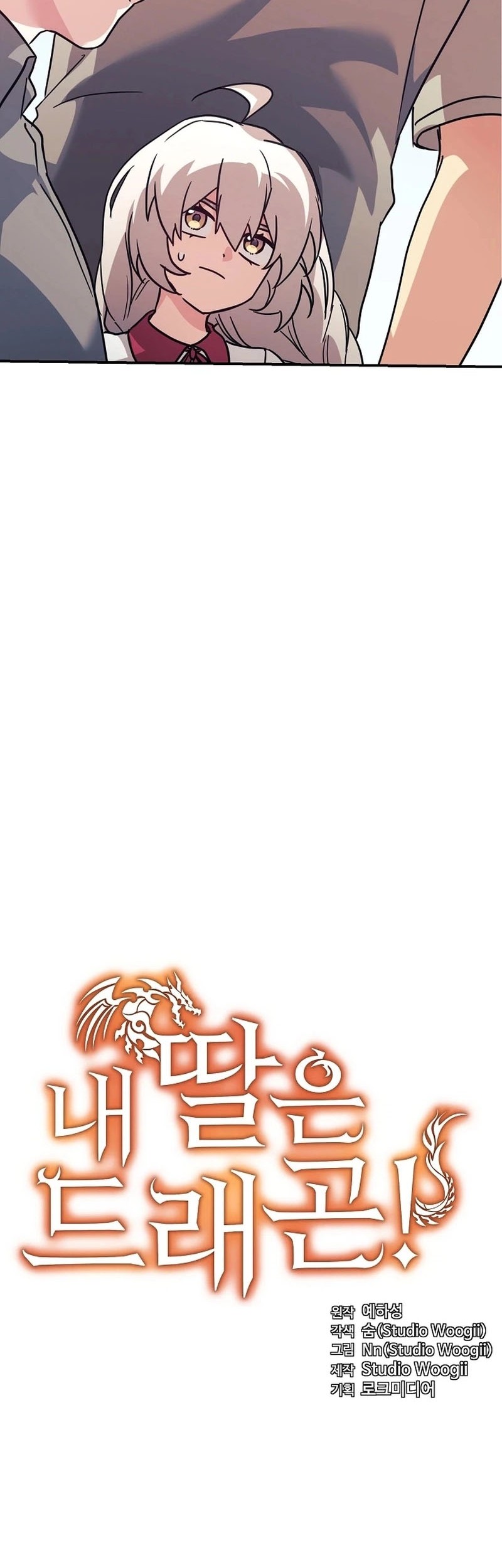 My Daughter Is a Dragon! Chapter 69 Gambar 3