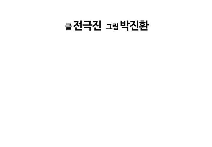 The Breaker Eternal Force Chapter 90 Gambar 4