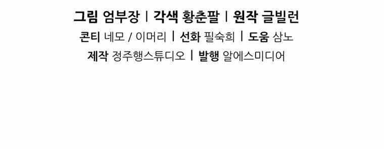 I’ll Be a Villain in This Life Chapter 38 Gambar 58