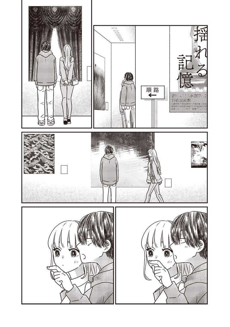 Yupita no Koibito Chapter 13 Gambar 4