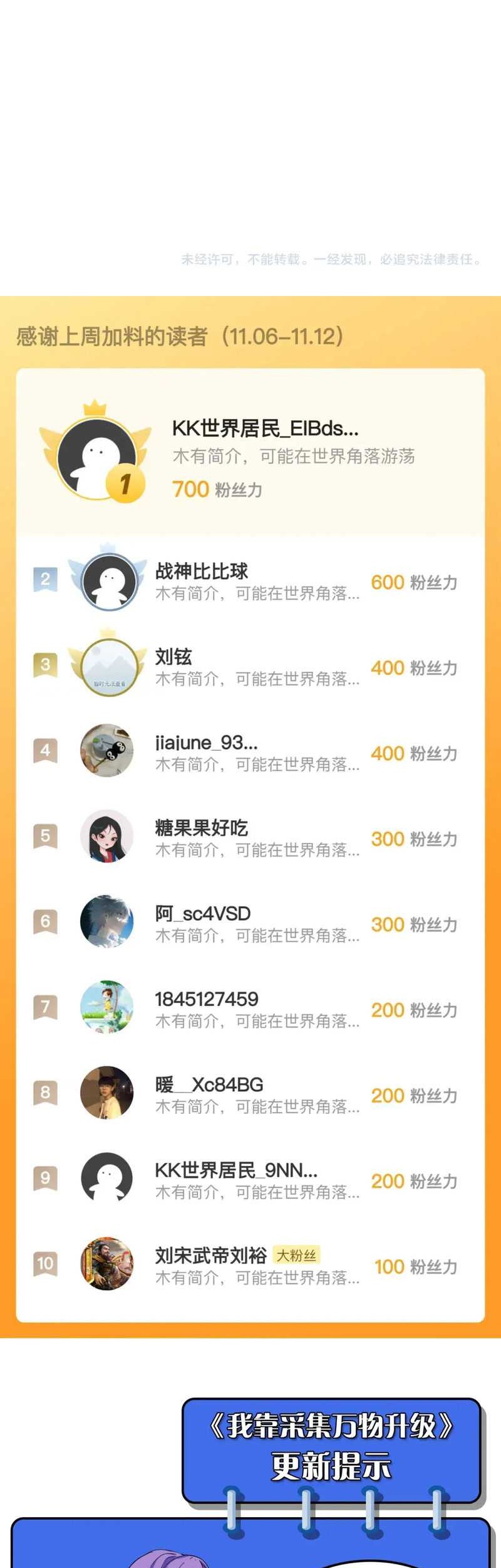 I Level Up By Absorbing Everything Chapter 24 Gambar 33