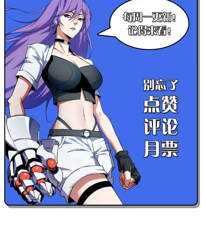 I Level Up By Absorbing Everything Chapter 24 Gambar 34