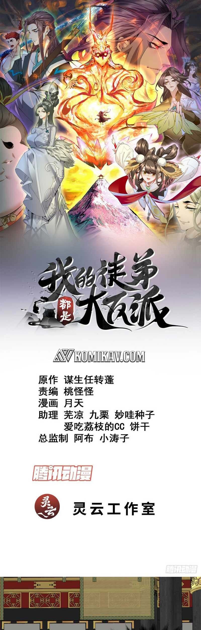 Baca My Disciples Are All Big Villains Chapter 177 Gambar 2