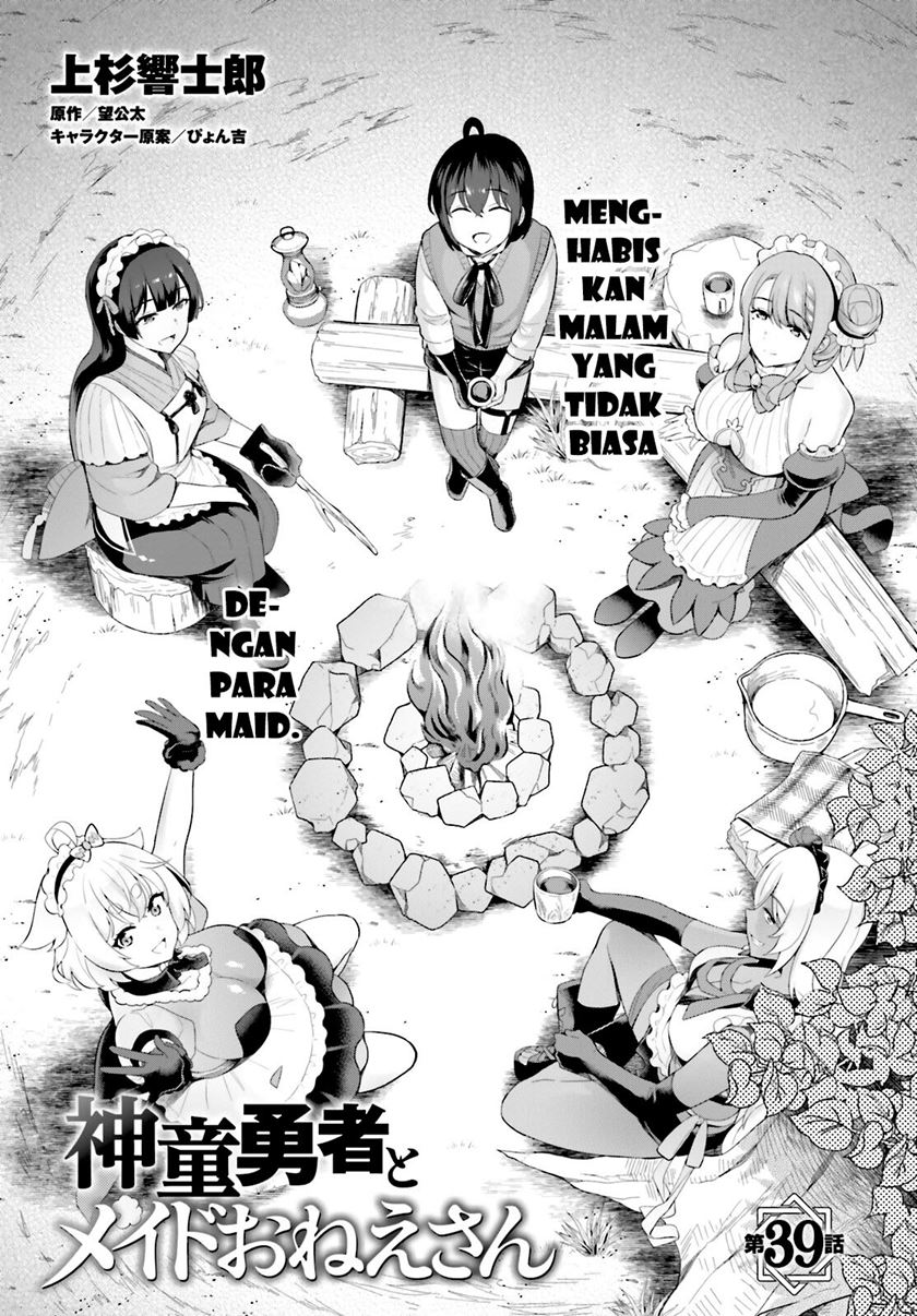 Baca Shindou Yuusha to Maid Oneesan Chapter 39 Gambar 2