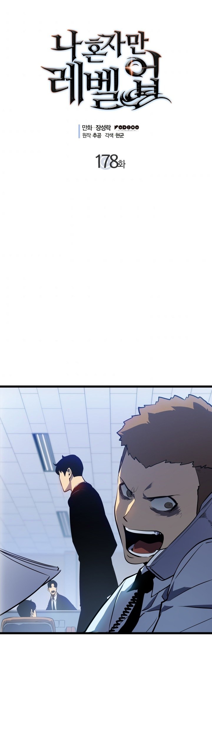 Baca Manhwa Solo Leveling Chapter 178 Gambar 2
