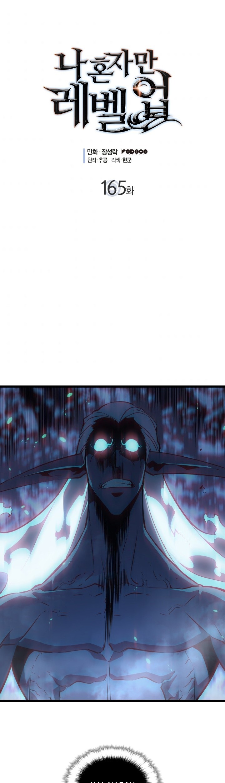 Baca  Solo Leveling Chapter 165 Gambar 2