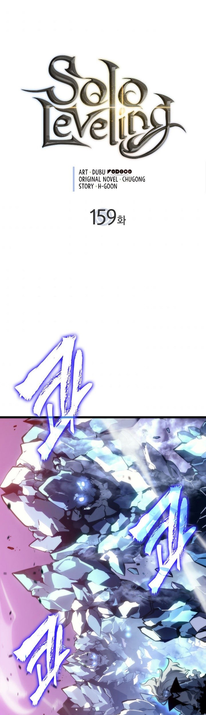 Baca  Solo Leveling Chapter 159 Gambar 2