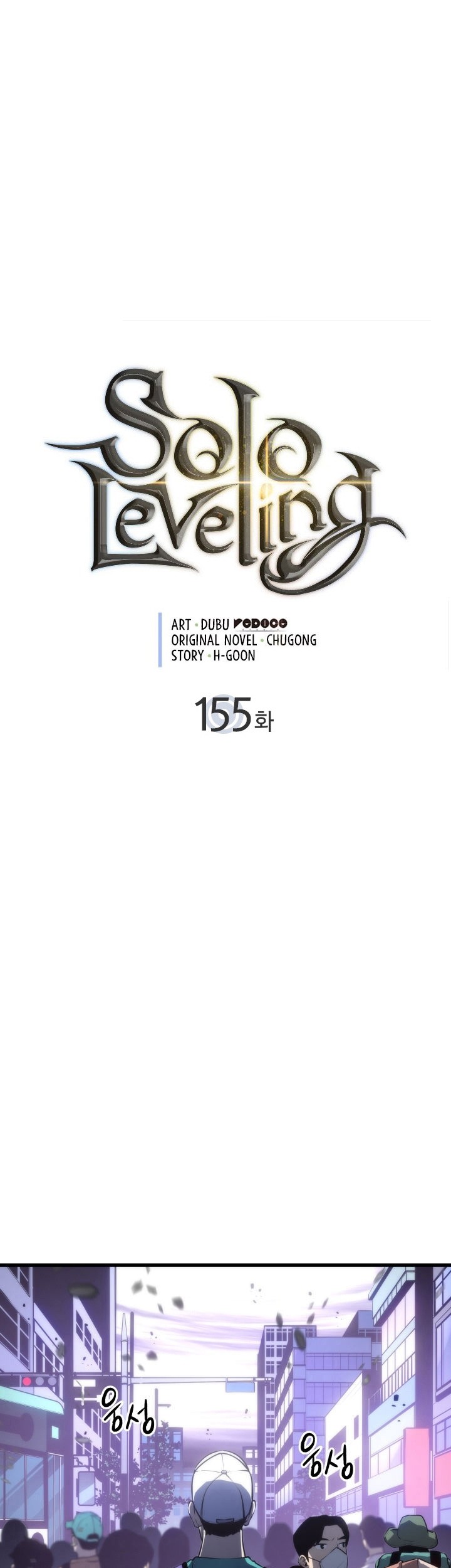 Baca  Solo Leveling Chapter 155 Gambar 2